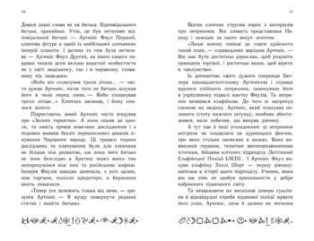 Артеміс Фаул: Поклик Атлантиди. Книга 7 - Йон Колфер - Pampik - 3