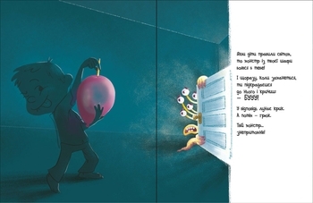 Книга Якби діти правили світом - Pampik - 3