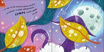 Книга Мур-р-ркотики - Pampik - 2