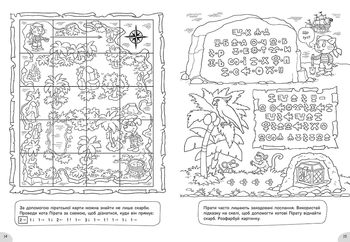 Розмальовки-хованки в синьому морі-океані - Pampik - 3