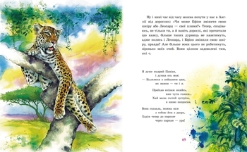 Золота колекція: Казки далеких країн - Киплинг - Pampik - 2