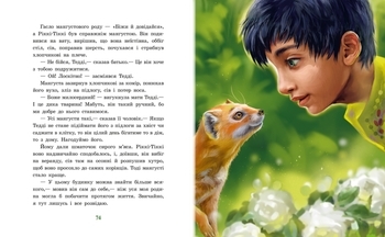 Золота колекція: Казки далеких країн - Киплинг - Pampik - 3