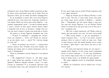 Класичні романи: Енн із Авонлеї - Люсі Монтгомері - Pampik - 3