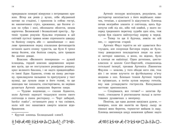 Артеміс Фаул: Поклик Атлантиди. Книга 7 - Йон Колфер - Pampik - 6