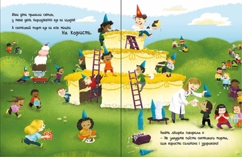 Книга Якби діти правили світом - Pampik - 5