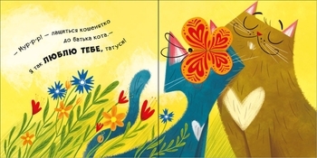 Книга Мур-р-ркотики - Pampik - 4