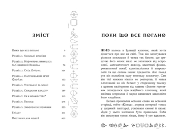 Артеміс Фаул: Поклик Атлантиди. Книга 7 - Йон Колфер - Pampik - 2