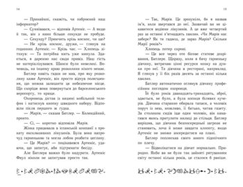Артеміс Фаул: Утрачена колонія. Книга 5 - Йон Колфер - Pampik - 5
