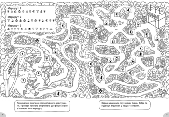 Розмальовки-хованки на спортивному майданчику - Сидоренко О. І. - Pampik - 5