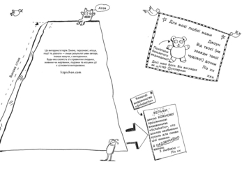 Том Гейтс. Абсолютно фантастичний (у деяких речах), книга 5 - Ліз Пічон - Pampik - 3