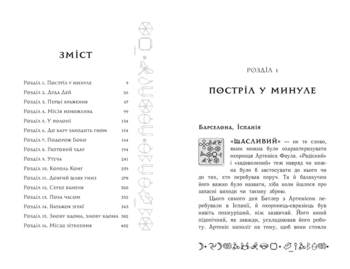 Артеміс Фаул: Утрачена колонія. Книга 5 - Йон Колфер - Pampik - 2