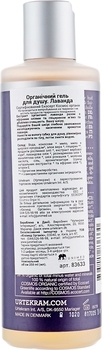 Органічний гель для душу Urtekram Заспокійлива Лаванда, 200 мл - Pampik - 2
