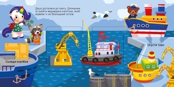 Шукаємо з єдиноріжком. Де ховаються прямокутники? - Толмачова А.О. - Pampik - 3