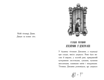 Гонитва у часі - Саллі Ніколлз (Ч1492001У) - Pampik - 2