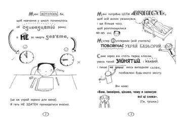 Том Гейтс. Абсолютно фантастичний (у деяких речах), книга 5 - Ліз Пічон - Pampik - 5