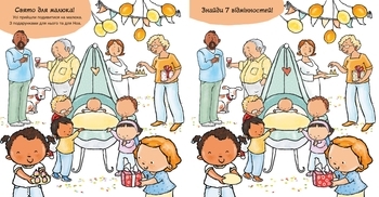 Дітям про інтимне. Звідки беруться діти? - Пауліна Ауд - Pampik - 4