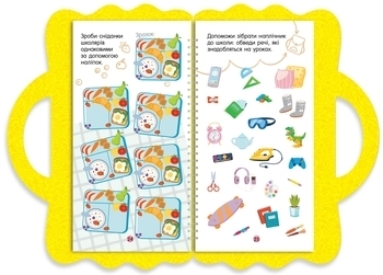 Я йду до школи: Валізка до школи - Маслова Т. В. - Pampik - 10