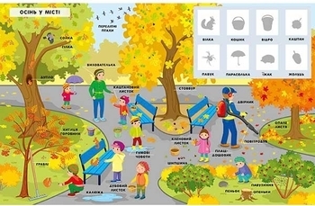 Словник малюка з наліпками: Пори року - Каспарова Ю.В. (С1161008У) - Pampik - 4