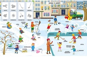 Словник малюка з наліпками: Пори року - Каспарова Ю.В. (С1161008У) - Pampik - 3