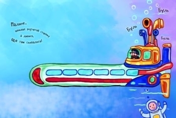 Розкладайка з перетворенням: Від коліс до крил - Pampik - 2