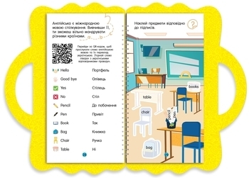 Я йду до школи: Валізка до школи - Маслова Т. В. - Pampik - 2