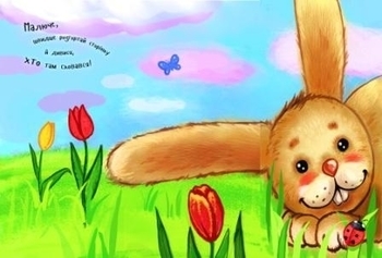 Розкладайка з перетворенням: Пухнасті перетворення - Pampik - 2