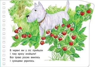 Перші кроки: Пори року - Каспарова Юлія Вадимівна - Pampik - 2