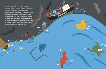 Несерійний: Чому ми любимо (і не любимо) пластик? - Юн-Джу Кім - Pampik - 2