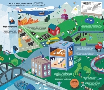 Несерійний: Неймовірні професії, про які тобі (можливо) не було відомо - Натали Лабарр - Pampik - 4