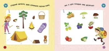 Ігри в дорогу: У лісі - Маслова Т. В. - Pampik - 3