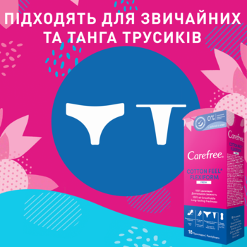 Прокладки щоденні Carefree Flexiform Fresh ароматизовані, 18 шт. - Pampik - 5