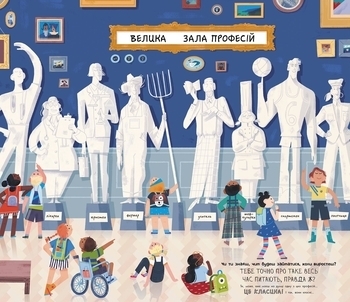 Несерійний: Неймовірні професії, про які тобі (можливо) не було відомо - Натали Лабарр - Pampik - 3