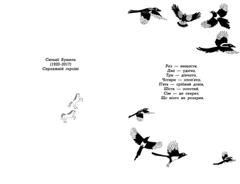 Нормальна дитина: Мерф Звичайний і герої-негідники. Книга 2 - Грег Джеймс, Крис Смит - Pampik - 6