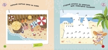 Ігри в дорогу: На морі - Маслова Т. В. - Pampik - 2