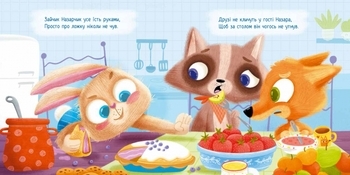 Зайчик кличе на обід - Магочкіна Оксана - Pampik - 2