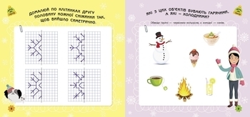 Ігри в дорогу: У горах - Маслова Т. В. - Pampik - 2