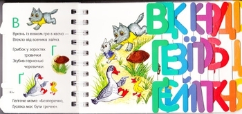 Перші кроки: Абетка - Каспарова Юлія Вадимівна - Pampik