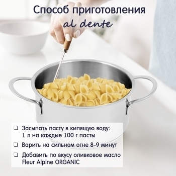 Паста Fleur Alpine Mezze Coccioline Морські мушлі, 500 г - Pampik - 5