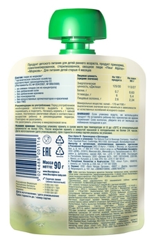 Овочеве пюре Fleur Alpine Органік Морква, 90 г - Pampik - 2