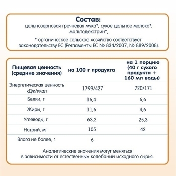 Молочна каша Fleur Alpine Органік Гречана, 200 г - Pampik - 3