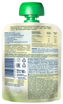 Овочеве пюре Fleur Alpine Органік Гарбуз, 90 г - Pampik - 2