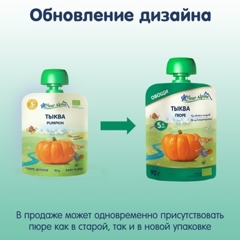 Овочеве пюре Fleur Alpine Органік Гарбуз, 90 г - Pampik - 3