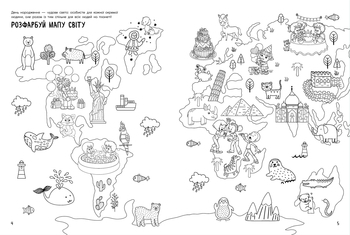 Святонаближаріум : День народження (День рождения) - Pampik - 2