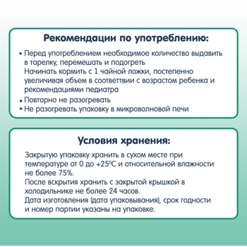 Овочеве пюре Fleur Alpine Органік Гарбуз, 90 г - Pampik - 11