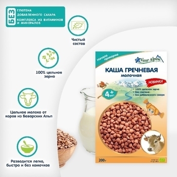 Молочна каша Fleur Alpine Органік Гречана, 200 г - Pampik - 2