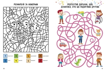 Святонаближаріум : День народження (День рождения) - Pampik - 4