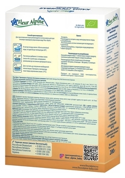 Молочна каша Fleur Alpine Органік Гречана, 200 г - Pampik - 10