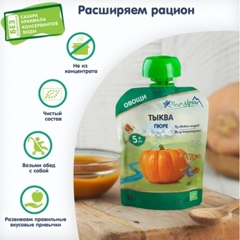 Овочеве пюре Fleur Alpine Органік Гарбуз, 90 г - Pampik - 7