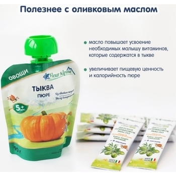 Овочеве пюре Fleur Alpine Органік Гарбуз, 90 г - Pampik - 4