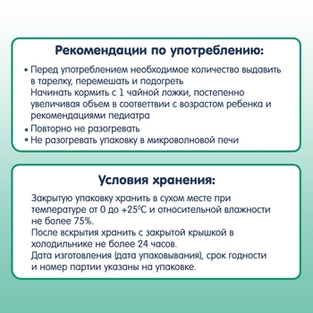 Овочеве пюре Fleur Alpine Органік Морква, 90 г - Pampik - 10